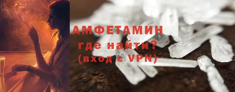 Amphetamine VHQ Ленск