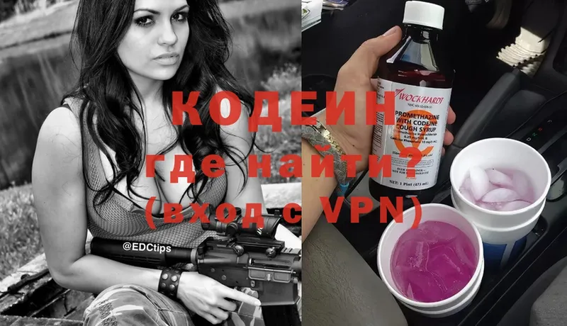 Кодеиновый сироп Lean Purple Drank  где продают наркотики  Ленск 