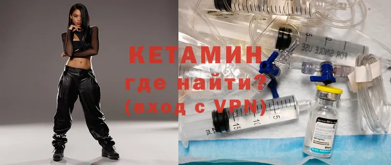 Кетамин ketamine  Ленск 